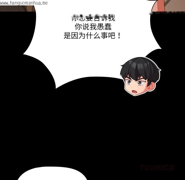 韩国漫画幸福来得太突然韩漫_幸福来得太突然-第40话在线免费阅读-韩国漫画-第111张图片