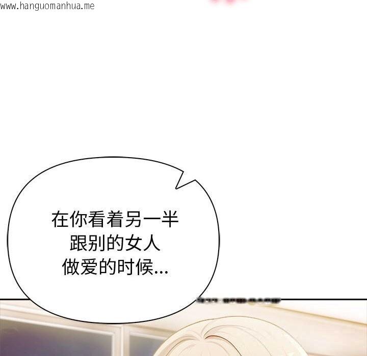 韩国漫画夫妇游戏韩漫_夫妇游戏-第44话在线免费阅读-韩国漫画-第49张图片