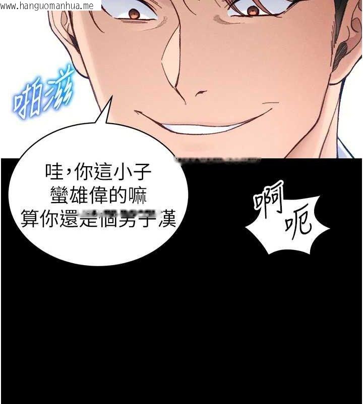 韩国漫画太妹攻略指南韩漫_太妹攻略指南-第39话-情侣版真心话大冒险在线免费阅读-韩国漫画-第56张图片