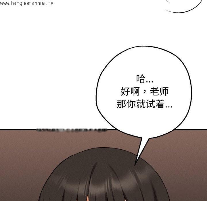 韩国漫画母女通吃计划韩漫_母女通吃计划-第12话在线免费阅读-韩国漫画-第10张图片