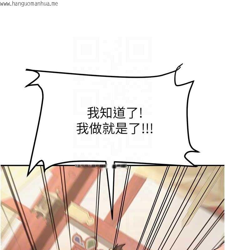韩国漫画炼欲:色魔再临韩漫_炼欲:色魔再临-第5话-大庭广众下露出雪乳在线免费阅读-韩国漫画-第108张图片