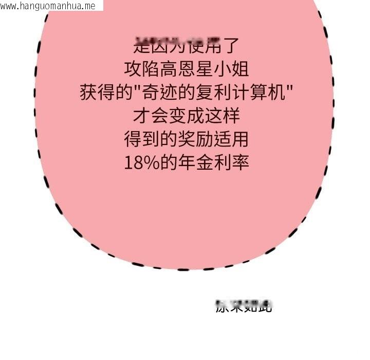 韩国漫画重生之长枪无敌韩漫_重生之长枪无敌-第72话在线免费阅读-韩国漫画-第136张图片