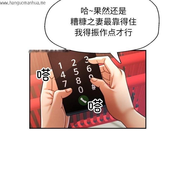 韩国漫画可以爱你吗韩漫_可以爱你吗-第70话在线免费阅读-韩国漫画-第55张图片
