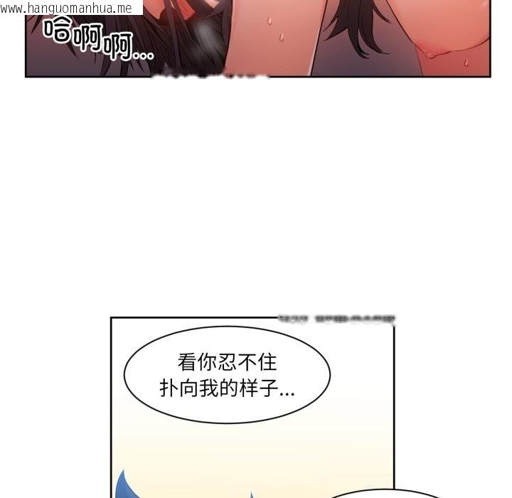 韩国漫画她的直播间韩漫_她的直播间-第28话在线免费阅读-韩国漫画-第23张图片