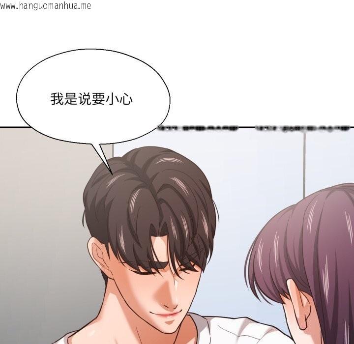 韩国漫画我的傻瓜男友韩漫_我的傻瓜男友-第28话在线免费阅读-韩国漫画-第28张图片