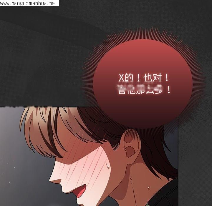 韩国漫画请弄脏我的女朋友韩漫_请弄脏我的女朋友-第21话在线免费阅读-韩国漫画-第123张图片