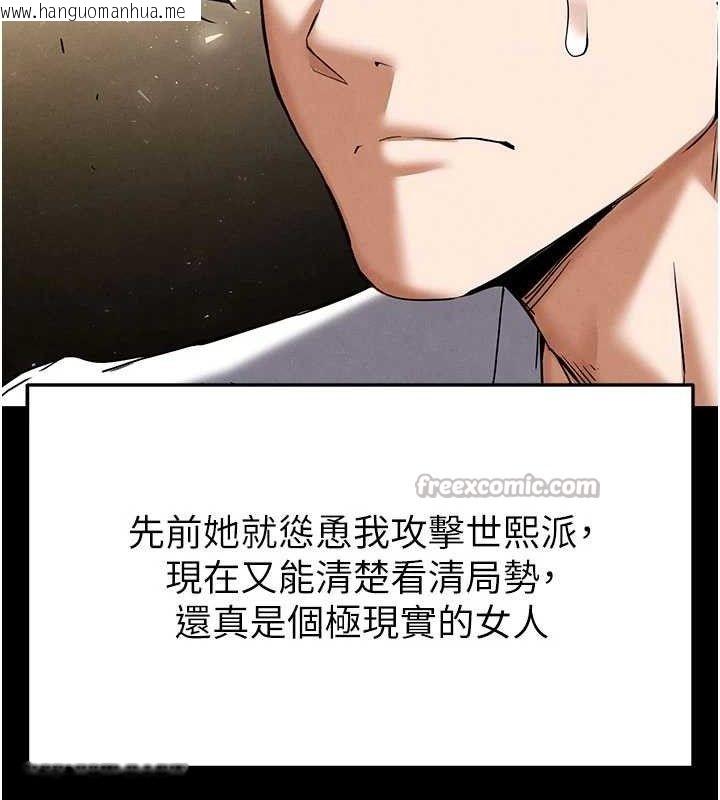 韩国漫画末日雕堡韩漫_末日雕堡-第45话-今晚妳是我的飞机杯女神!在线免费阅读-韩国漫画-第112张图片