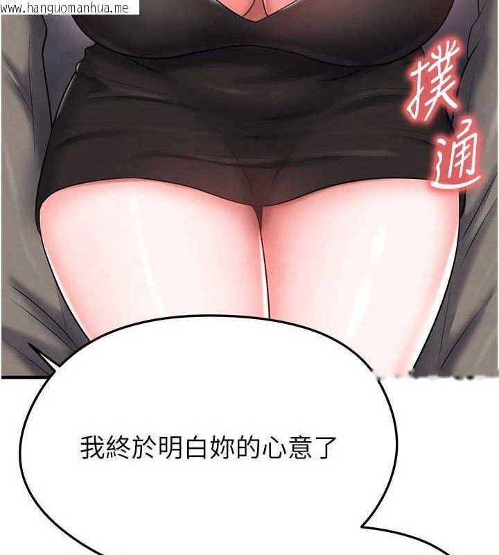 韩国漫画足球型男脱单指南韩漫_足球型男脱单指南-第30话-让我成为你的训兽师在线免费阅读-韩国漫画-第176张图片