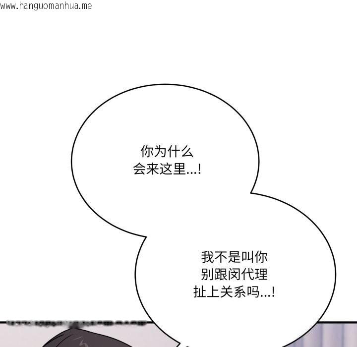 韩国漫画当狗不丢人韩漫_当狗不丢人-第24话在线免费阅读-韩国漫画-第62张图片