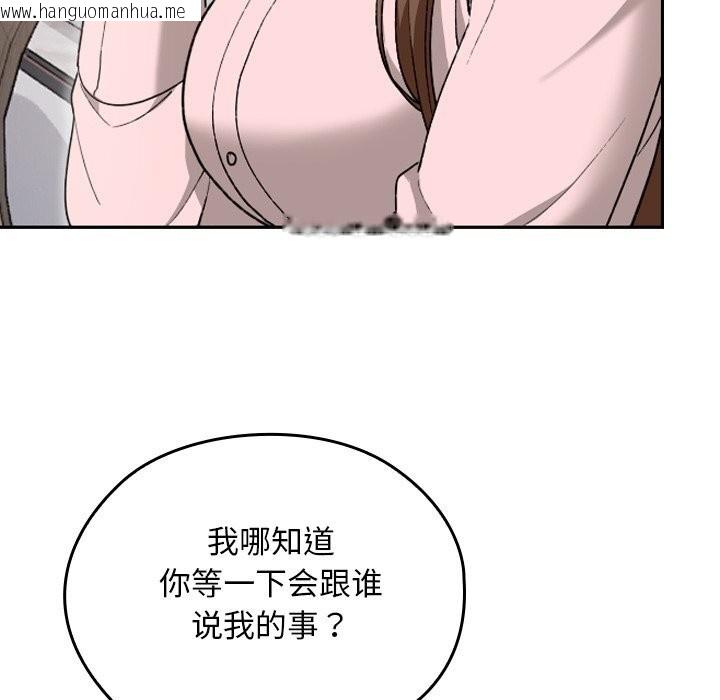 韩国漫画校花的双面生活韩漫_校花的双面生活-第6话在线免费阅读-韩国漫画-第59张图片