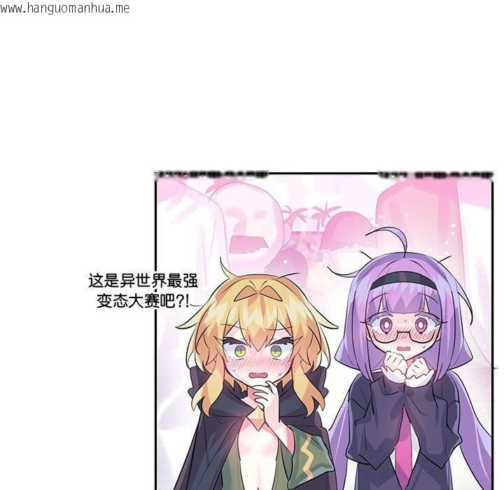 韩国漫画虚拟仙境韩漫_虚拟仙境-第29话在线免费阅读-韩国漫画-第16张图片