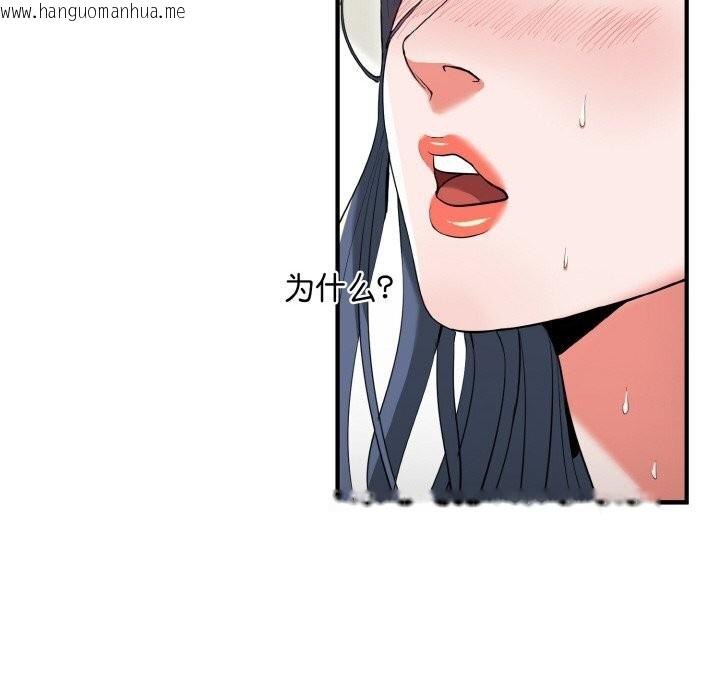 韩国漫画神雕闯都市/强雕：都市润女传说韩漫_神雕闯都市/强雕：都市润女传说-第7话在线免费阅读-韩国漫画-第37张图片