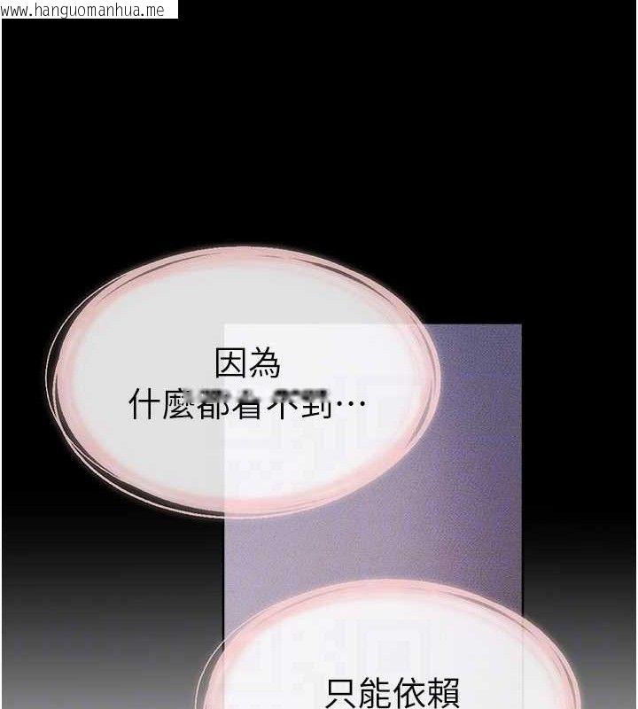 韩国漫画继母与继姐韩漫_继母与继姐-第88话-黑暗令感官更加敏感在线免费阅读-韩国漫画-第82张图片