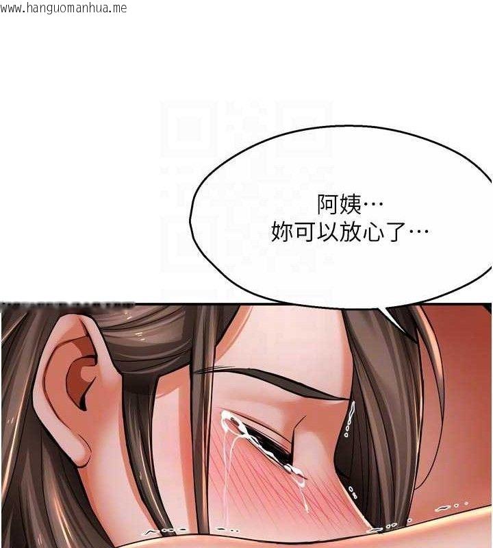 韩国漫画痒乐多阿姨韩漫_痒乐多阿姨-第78话-往年恶梦重演在线免费阅读-韩国漫画-第93张图片