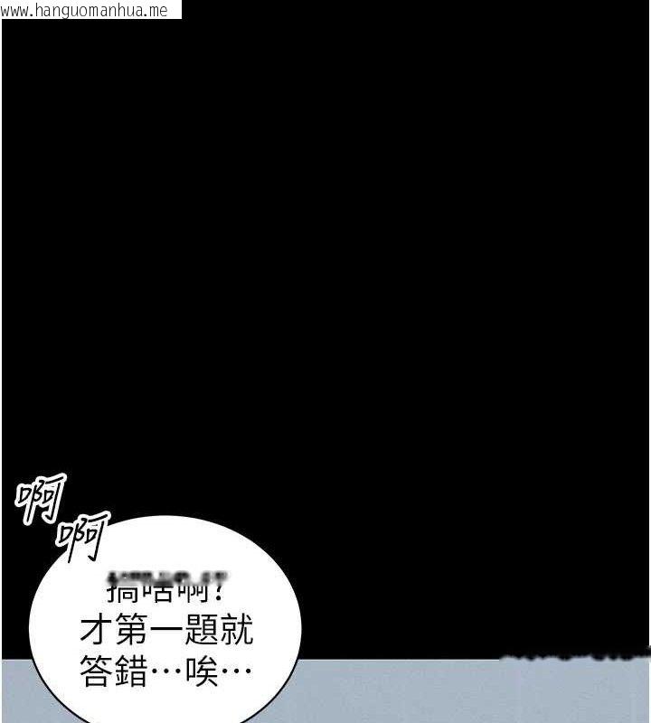 韩国漫画太妹攻略指南韩漫_太妹攻略指南-第39话-情侣版真心话大冒险在线免费阅读-韩国漫画-第29张图片