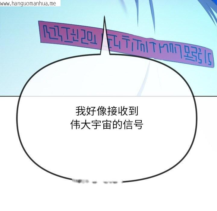 韩国漫画恶女勾勾缠/难缠小恶女韩漫_恶女勾勾缠/难缠小恶女-第270话在线免费阅读-韩国漫画-第73张图片