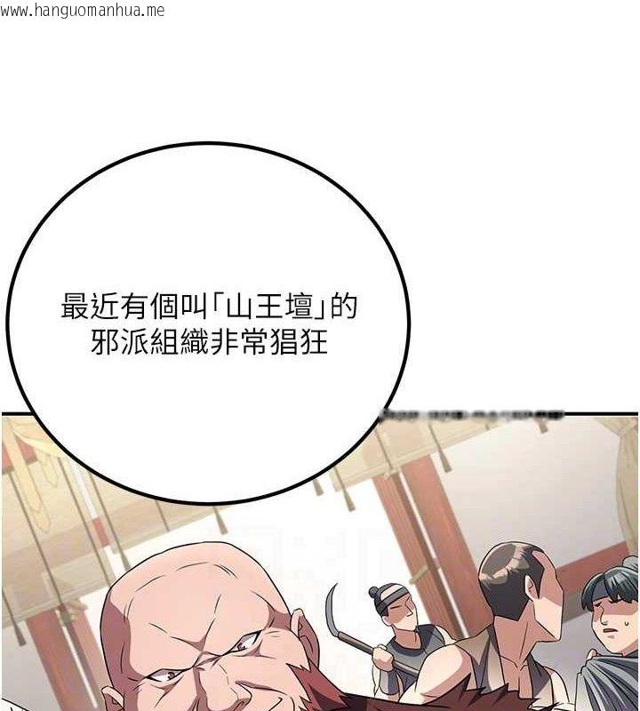 韩国漫画炼欲:色魔再临韩漫_炼欲:色魔再临-第5话-大庭广众下露出雪乳在线免费阅读-韩国漫画-第41张图片