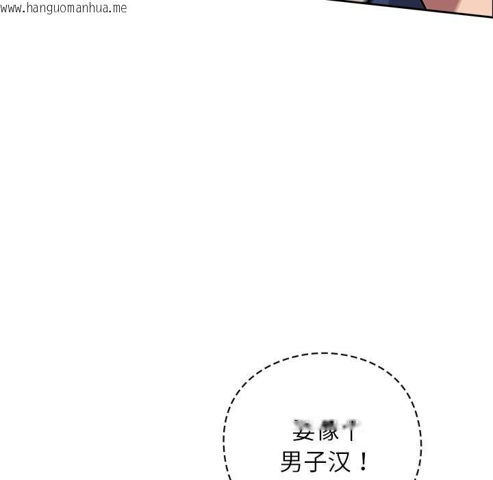 韩国漫画摸鱼生存指南/上班不要太认真韩漫_摸鱼生存指南/上班不要太认真-第16话在线免费阅读-韩国漫画-第96张图片