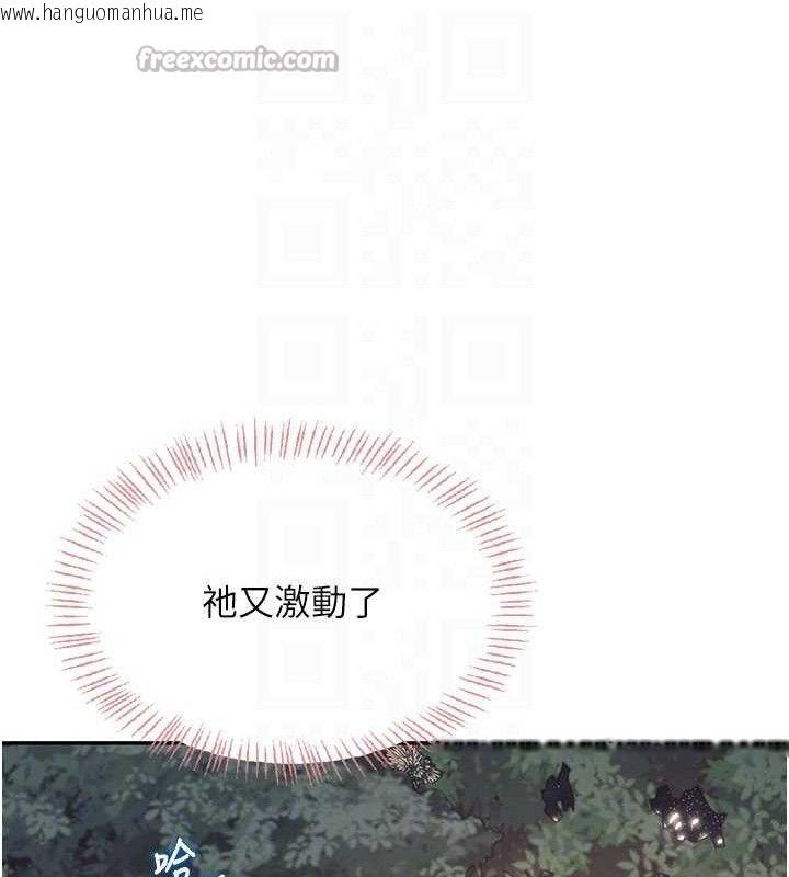 韩国漫画飞机杯女神连线中韩漫_飞机杯女神连线中-第29话-花招百出的性爱小天才在线免费阅读-韩国漫画-第70张图片