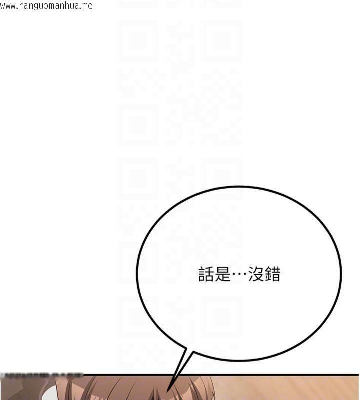 韩国漫画炼欲:色魔再临韩漫_炼欲:色魔再临-第6话-她是我在罩的!在线免费阅读-韩国漫画-第96张图片