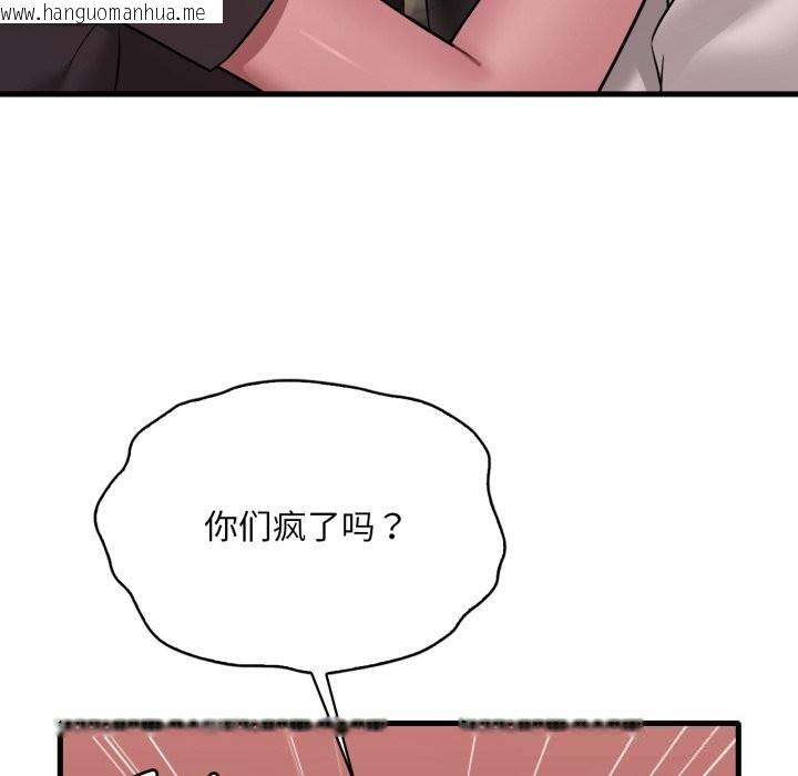 韩国漫画想要拥有她/渴望占有她韩漫_想要拥有她/渴望占有她-第81话在线免费阅读-韩国漫画-第48张图片
