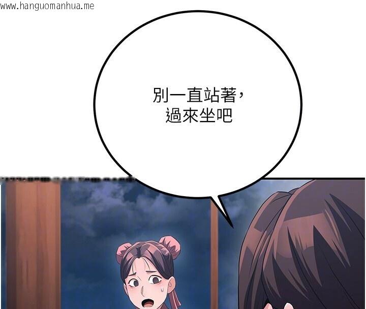 韩国漫画炼欲:色魔再临韩漫_炼欲:色魔再临-第8话-伸缩自如的老二神功在线免费阅读-韩国漫画-第113张图片