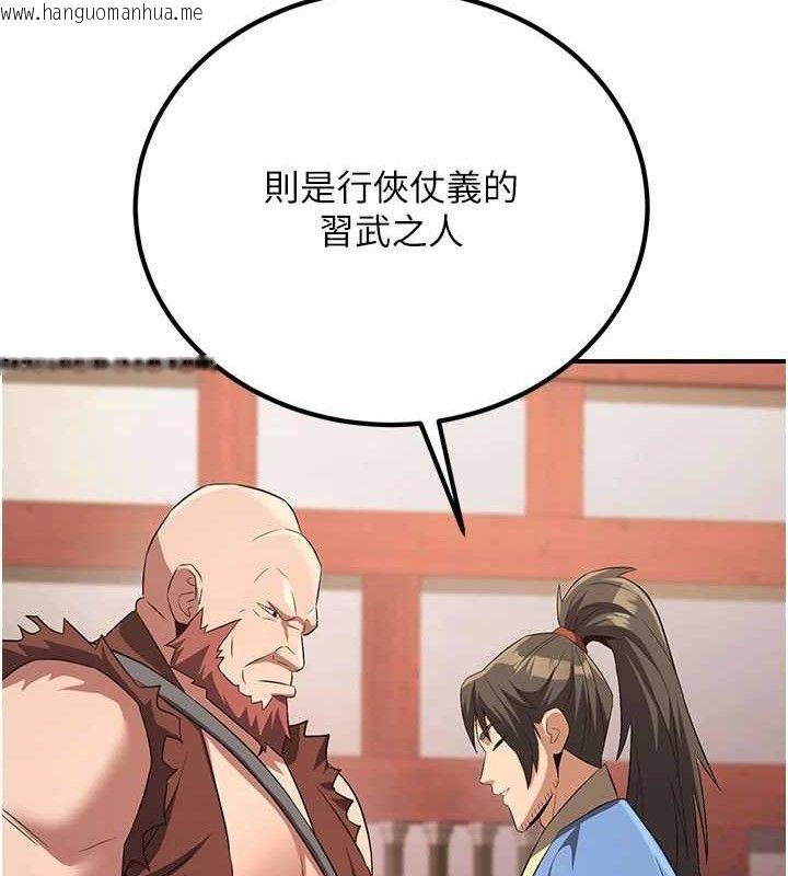 韩国漫画炼欲:色魔再临韩漫_炼欲:色魔再临-第5话-大庭广众下露出雪乳在线免费阅读-韩国漫画-第127张图片