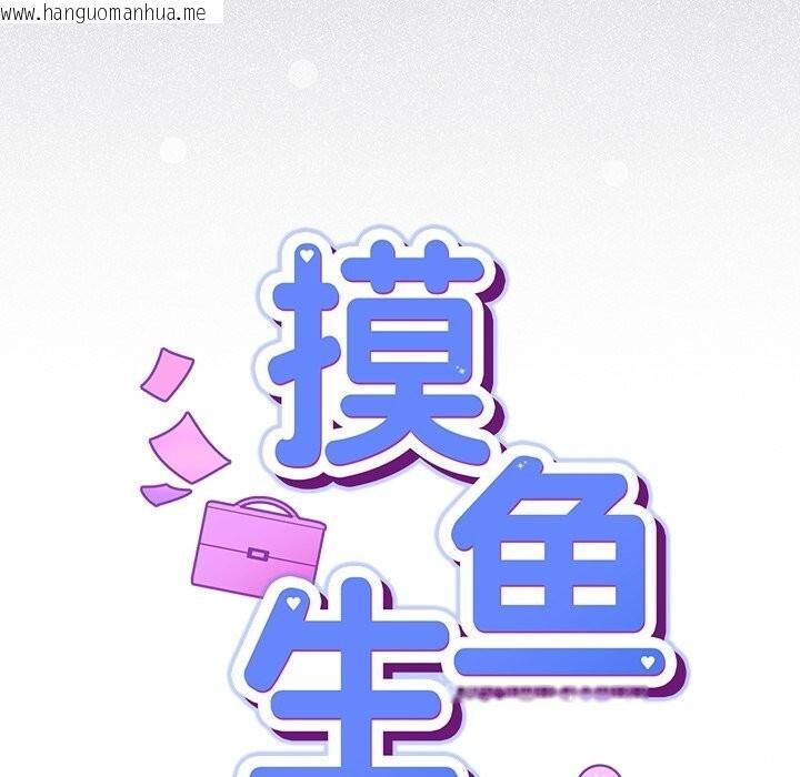 韩国漫画摸鱼生存指南/上班不要太认真韩漫_摸鱼生存指南/上班不要太认真-第16话在线免费阅读-韩国漫画-第46张图片