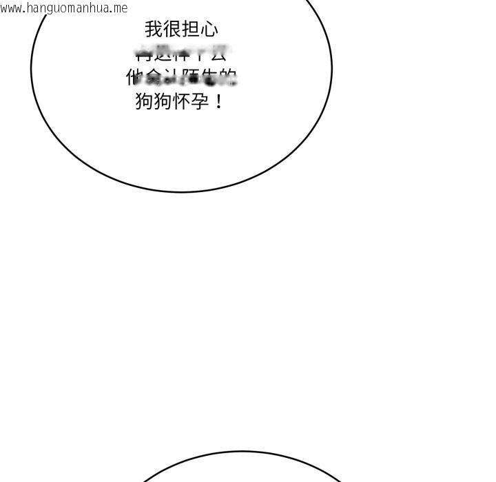 韩国漫画当狗不丢人韩漫_当狗不丢人-第24话在线免费阅读-韩国漫画-第178张图片