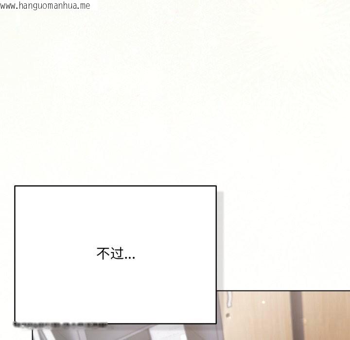 韩国漫画喵来的恋爱韩漫_喵来的恋爱-第35话在线免费阅读-韩国漫画-第27张图片