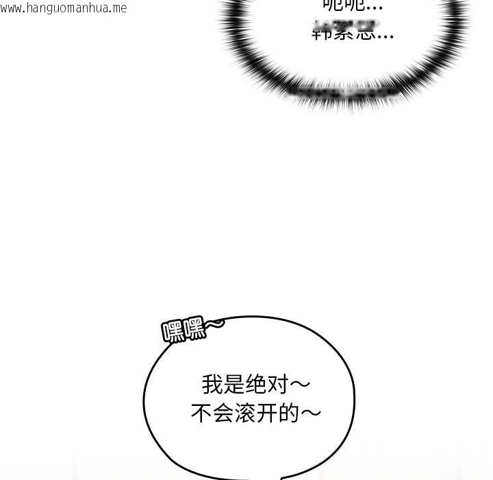 韩国漫画校花的双面生活韩漫_校花的双面生活-第6话在线免费阅读-韩国漫画-第61张图片