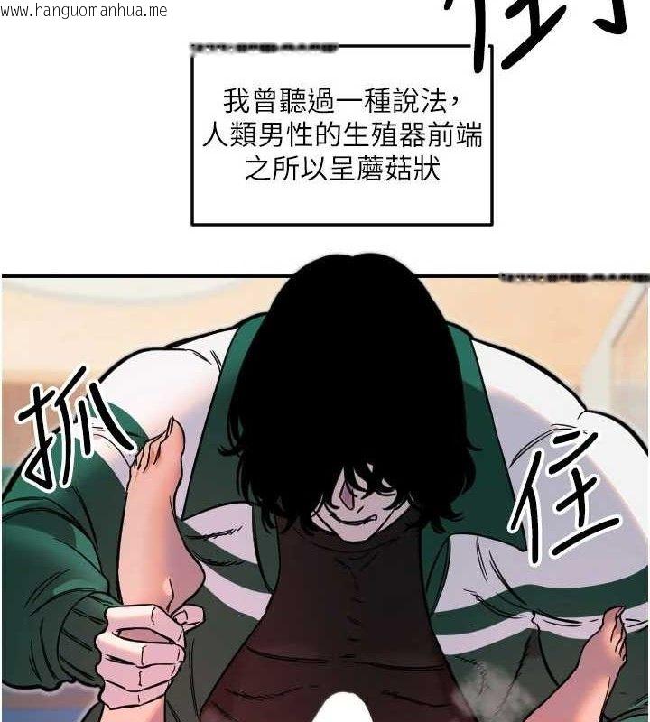 韩国漫画守护天使韩漫_守护天使-第49话-让你见识姐姐的厉害!在线免费阅读-韩国漫画-第33张图片