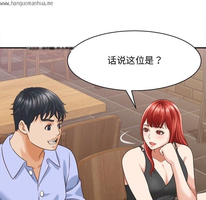 韩国漫画她们的夜晚属于我/与人妻有个秘密韩漫_她们的夜晚属于我/与人妻有个秘密-第8话在线免费阅读-韩国漫画-第94张图片