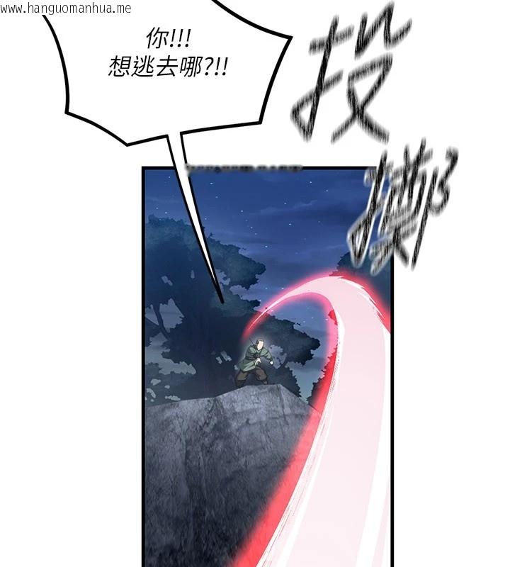 韩国漫画炼欲:色魔再临韩漫_炼欲:色魔再临-第1话-武林高手变成春画家在线免费阅读-韩国漫画-第150张图片