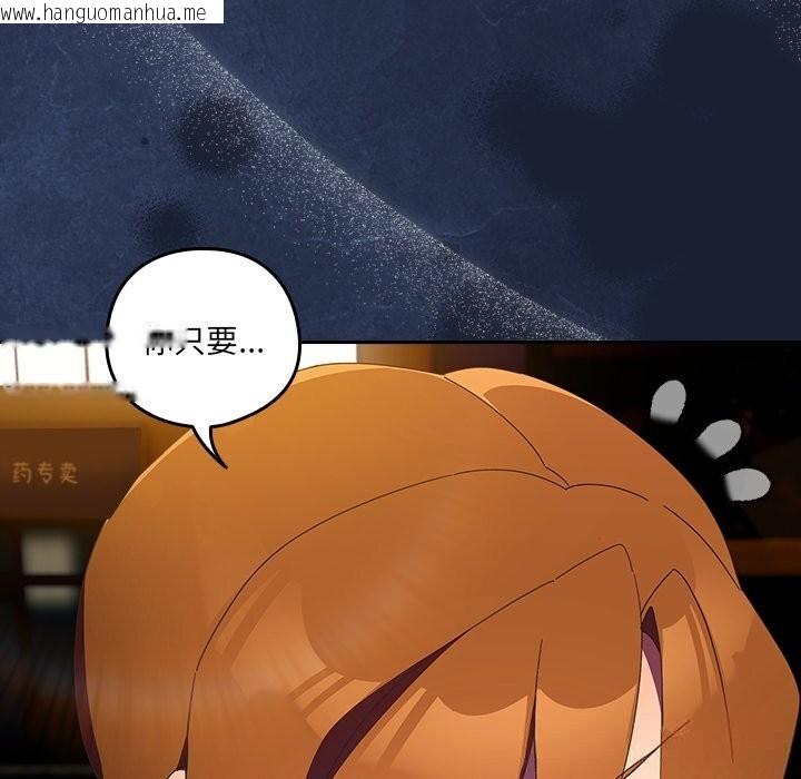 韩国漫画与众不同的兄妹/我家的掌上明珠韩漫_与众不同的兄妹/我家的掌上明珠-第13话在线免费阅读-韩国漫画-第79张图片