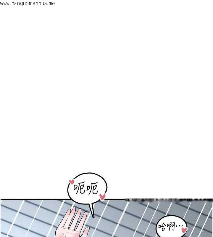 韩国漫画垃圾堆捡到宠物系萌妹韩漫_垃圾堆捡到宠物系萌妹-第14话-永远不要分开在线免费阅读-韩国漫画-第75张图片
