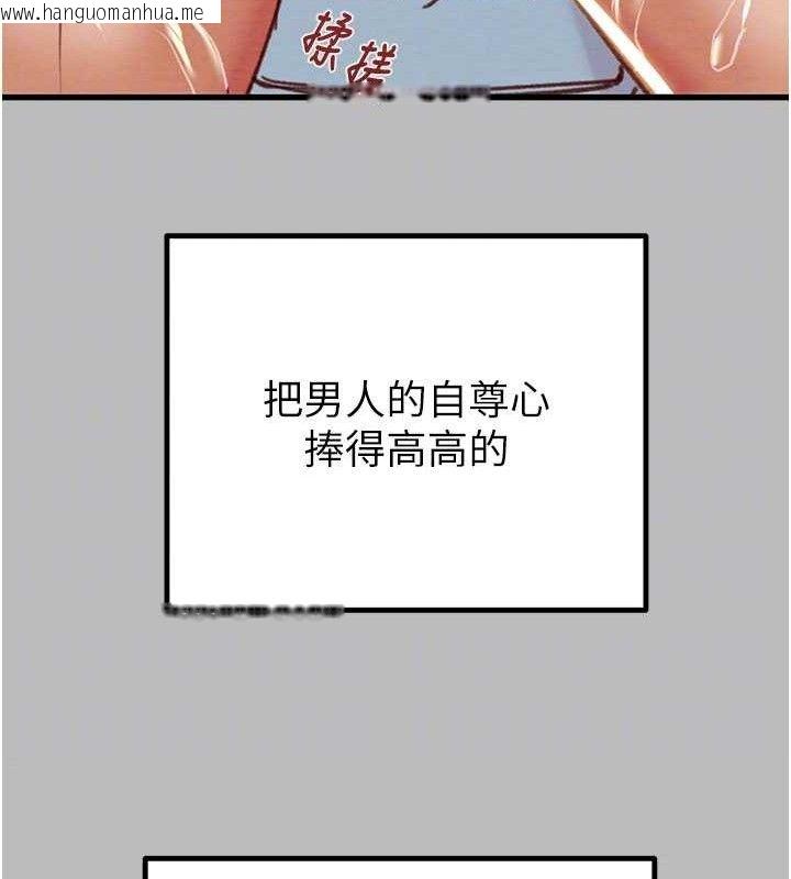 韩国漫画掠夺行动韩漫_掠夺行动-第72话-我们到浴室再继续在线免费阅读-韩国漫画-第109张图片