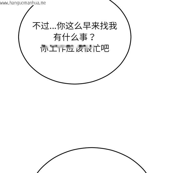 韩国漫画婚姻束缚韩漫_婚姻束缚-第49话在线免费阅读-韩国漫画-第183张图片