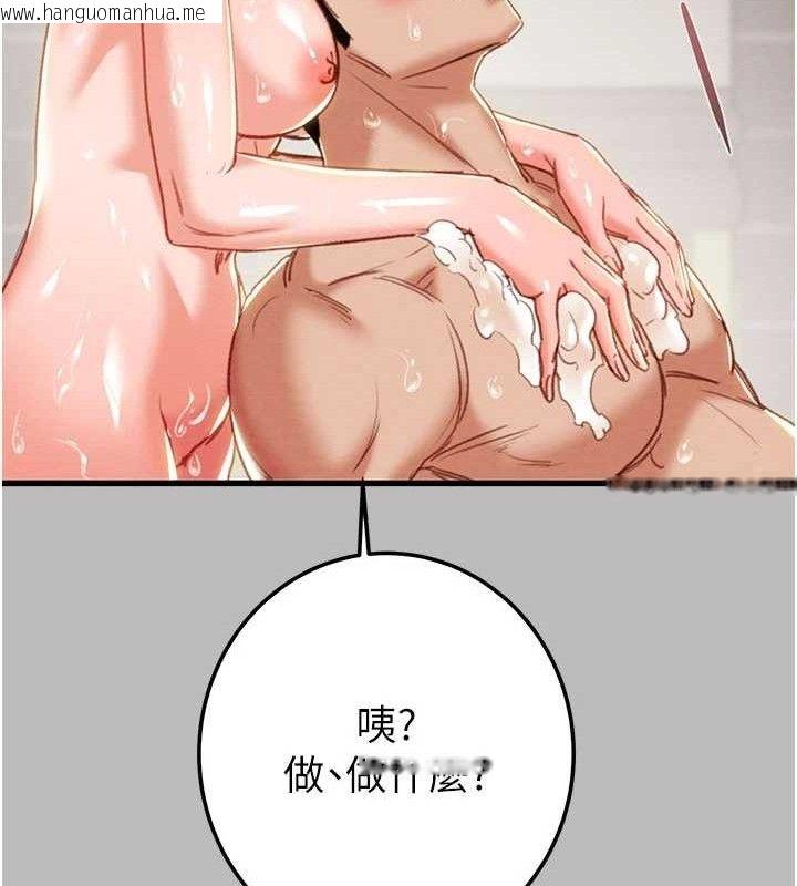韩国漫画掠夺行动韩漫_掠夺行动-第72话-我们到浴室再继续在线免费阅读-韩国漫画-第122张图片