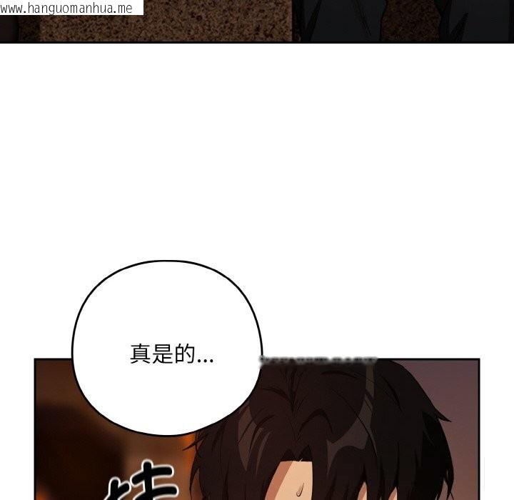 韩国漫画下班后的例行恋爱韩漫_下班后的例行恋爱-第73话在线免费阅读-韩国漫画-第18张图片