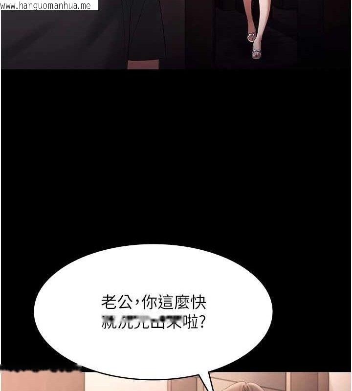 韩国漫画老板娘的诱惑韩漫_老板娘的诱惑-第71话-你就在那边看我们办事在线免费阅读-韩国漫画-第23张图片