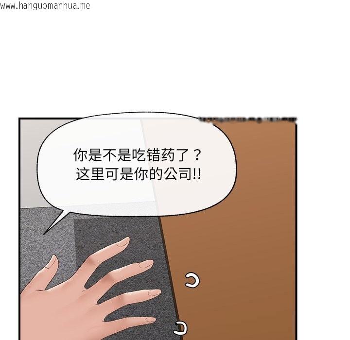 韩国漫画催眠手机韩漫_催眠手机-第36话在线免费阅读-韩国漫画-第111张图片