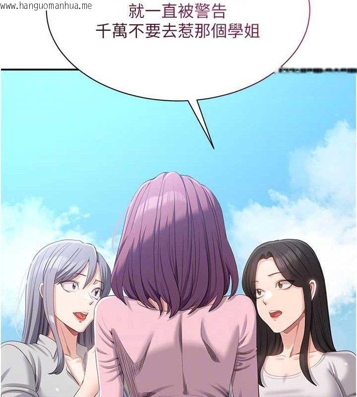 韩国漫画倒追游戏韩漫_倒追游戏-第17话-碰了学生就没资格当教授在线免费阅读-韩国漫画-第101张图片