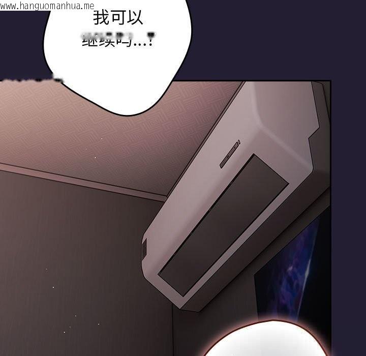 韩国漫画游戏不能这样玩/游戏规则我来定韩漫_游戏不能这样玩/游戏规则我来定-第117话在线免费阅读-韩国漫画-第89张图片