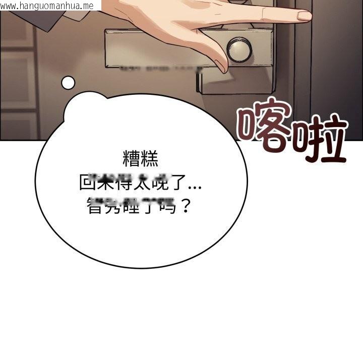 韩国漫画错位的星辰/今天也要加油韩漫_错位的星辰/今天也要加油-第12话在线免费阅读-韩国漫画-第37张图片
