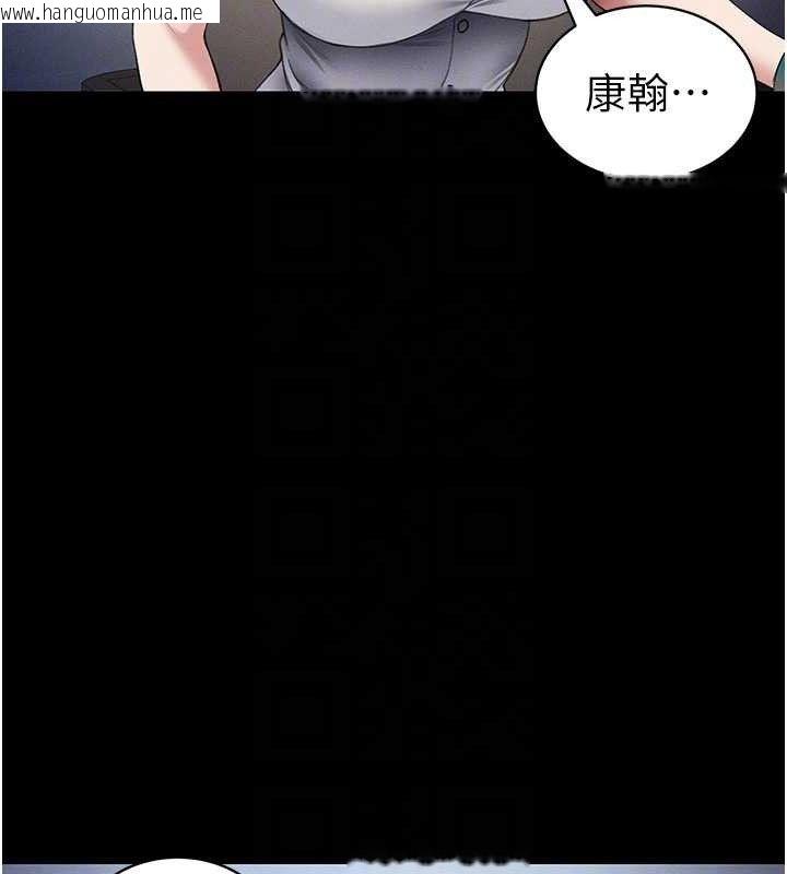 韩国漫画太妹攻略指南韩漫_太妹攻略指南-第39话-情侣版真心话大冒险在线免费阅读-韩国漫画-第108张图片
