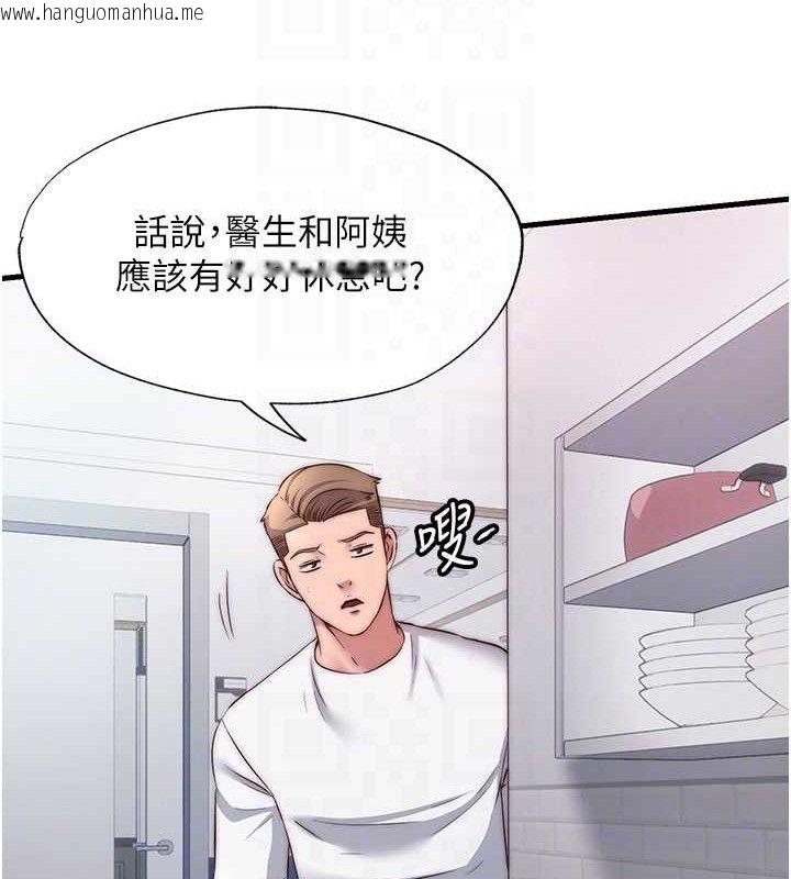 韩国漫画民宿精营中韩漫_民宿精营中-第27话-神秘眼镜妹在线免费阅读-韩国漫画-第88张图片