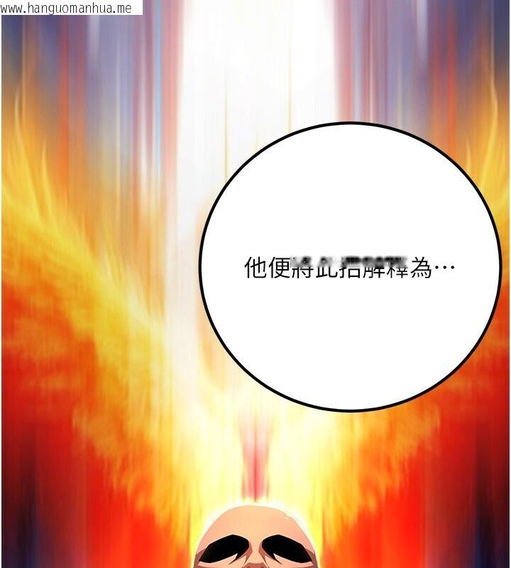 韩国漫画炼欲:色魔再临韩漫_炼欲:色魔再临-第8话-伸缩自如的老二神功在线免费阅读-韩国漫画-第139张图片