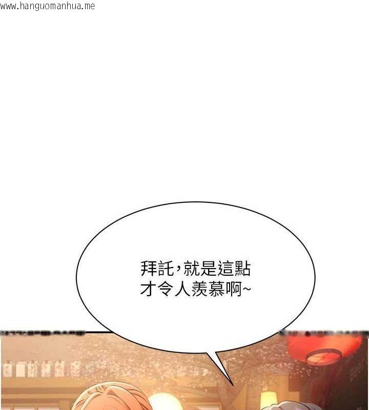 韩国漫画倒追游戏韩漫_倒追游戏-第17话-碰了学生就没资格当教授在线免费阅读-韩国漫画-第18张图片
