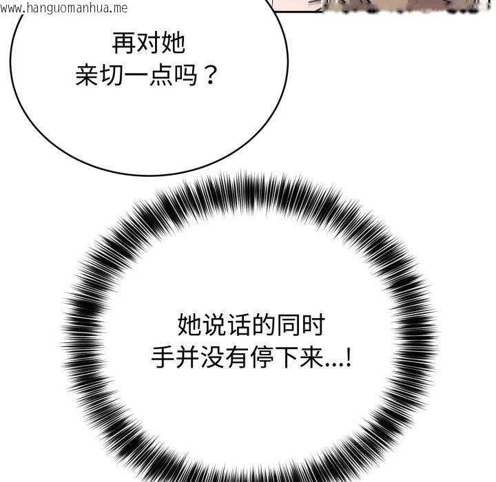 韩国漫画难言之秘韩漫_难言之秘-第17话在线免费阅读-韩国漫画-第141张图片